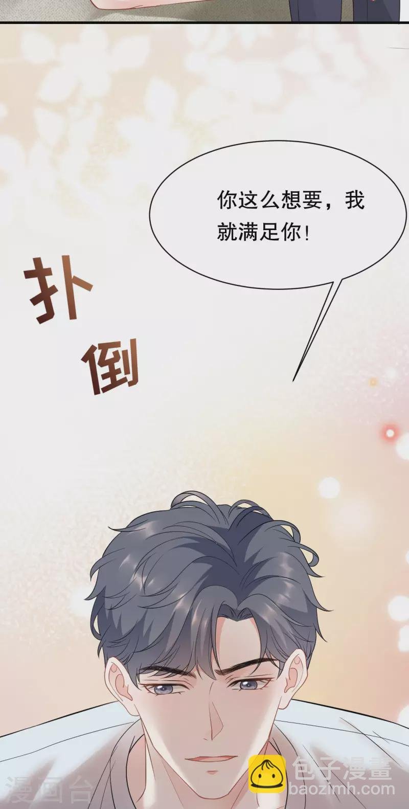 第39话 今晚没兴趣