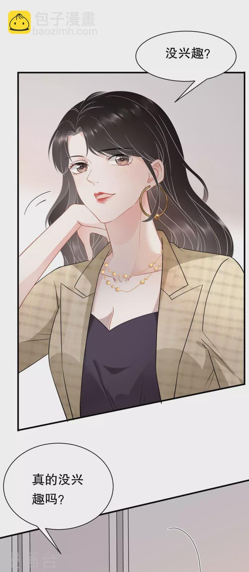 第40话 初次留宿