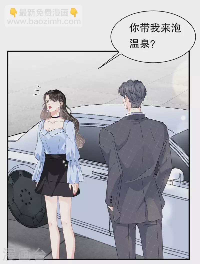 第40话 初次留宿