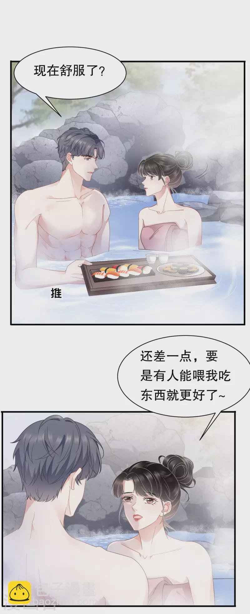 第40话 初次留宿