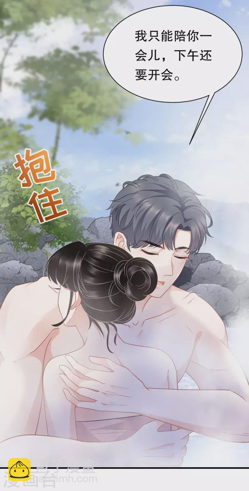 第40话 初次留宿