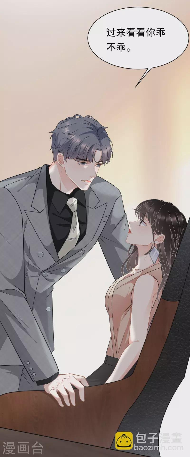 第41话 拉入黑名单