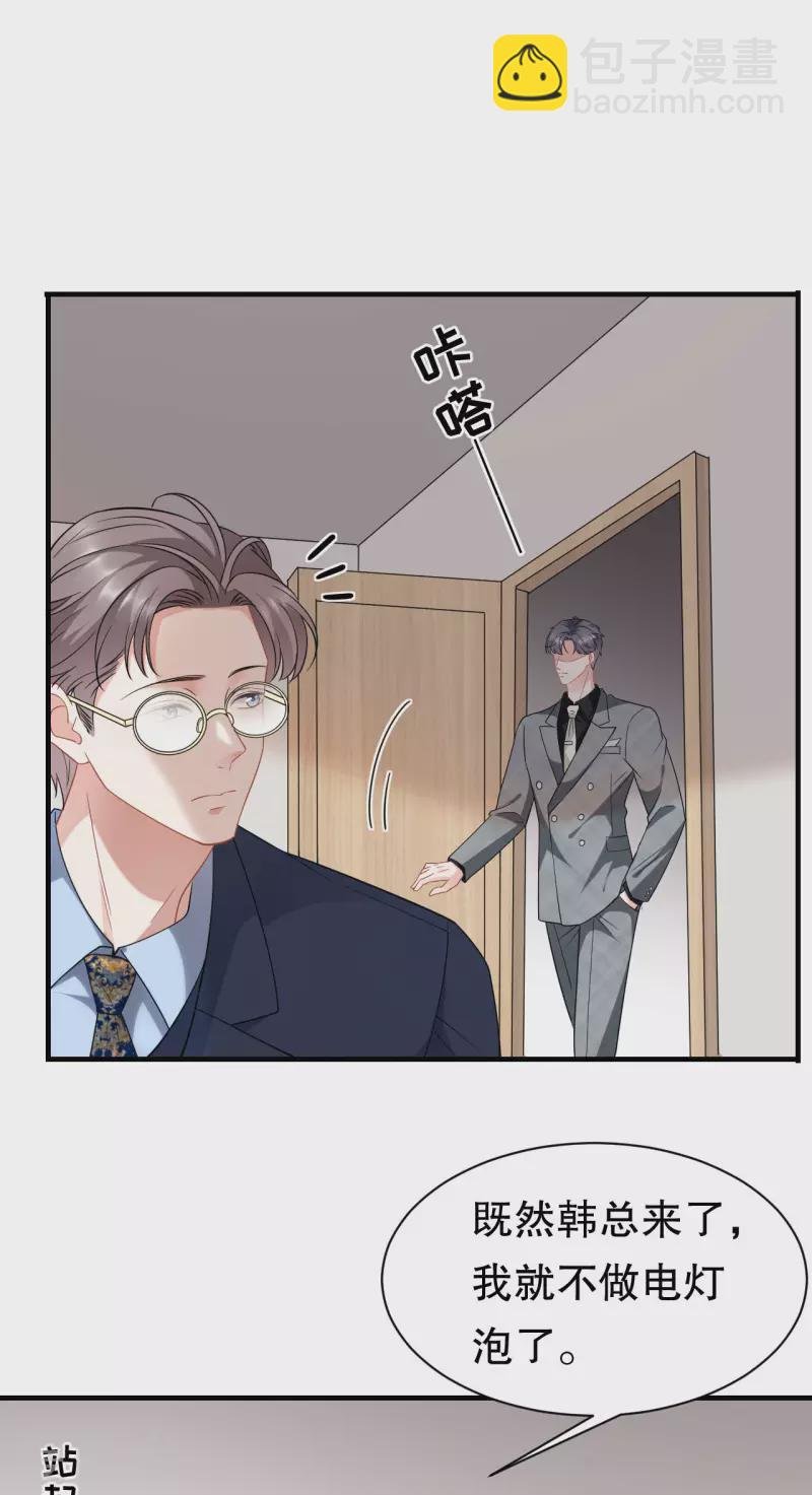 第42话 费尽心机