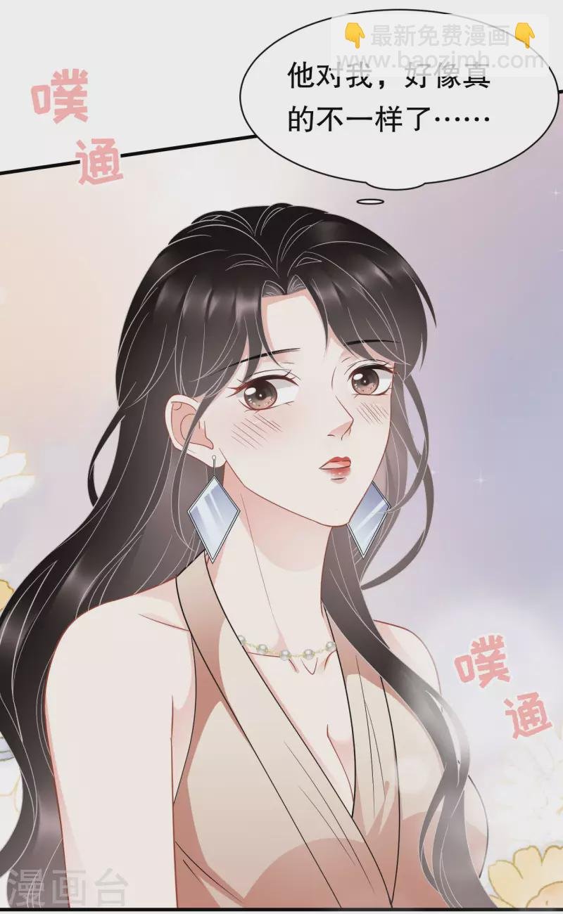 第42话 费尽心机