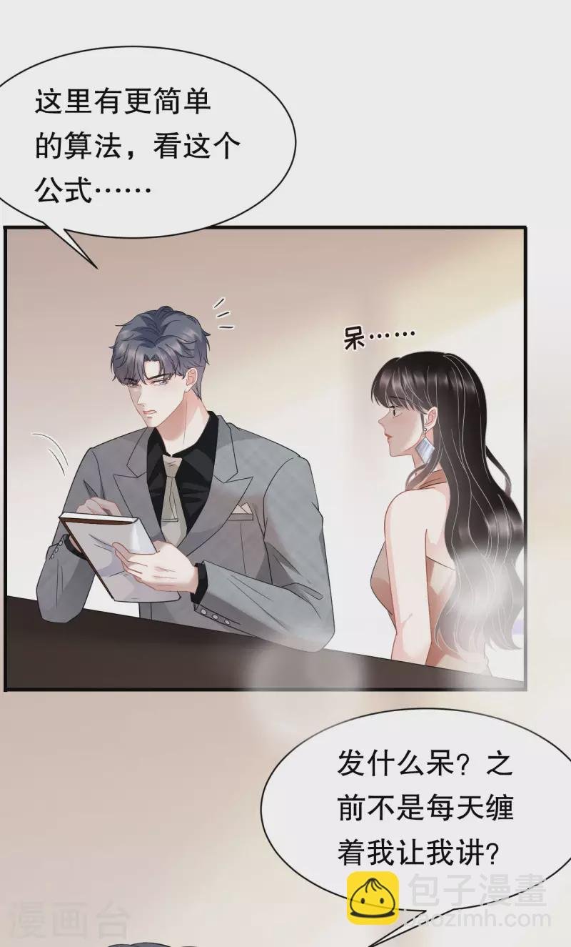 第42话 费尽心机