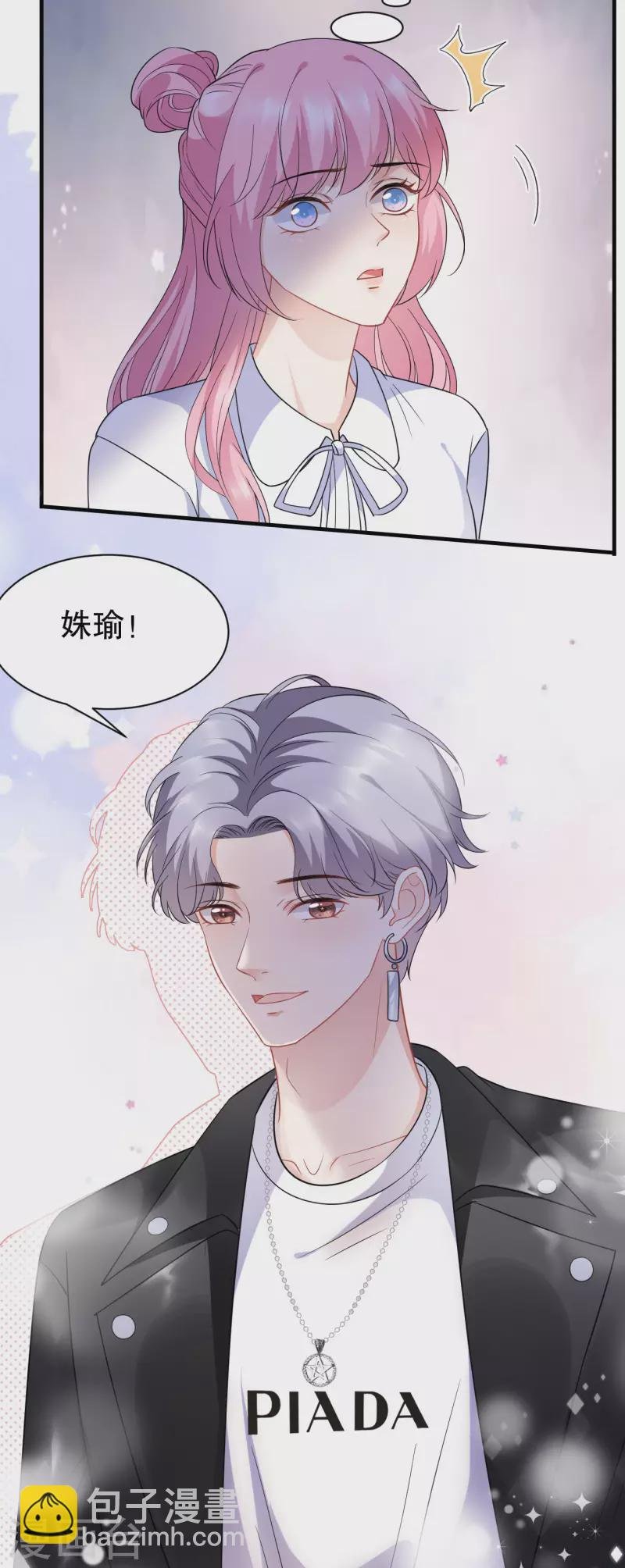 第42话 费尽心机