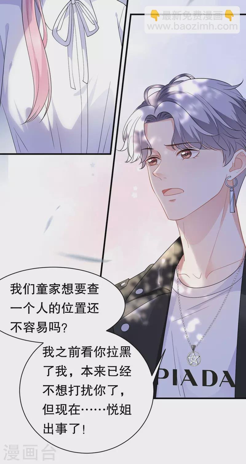 第42话 费尽心机