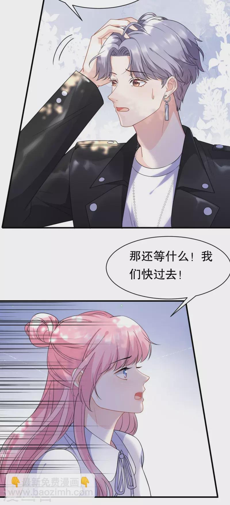 第42话 费尽心机