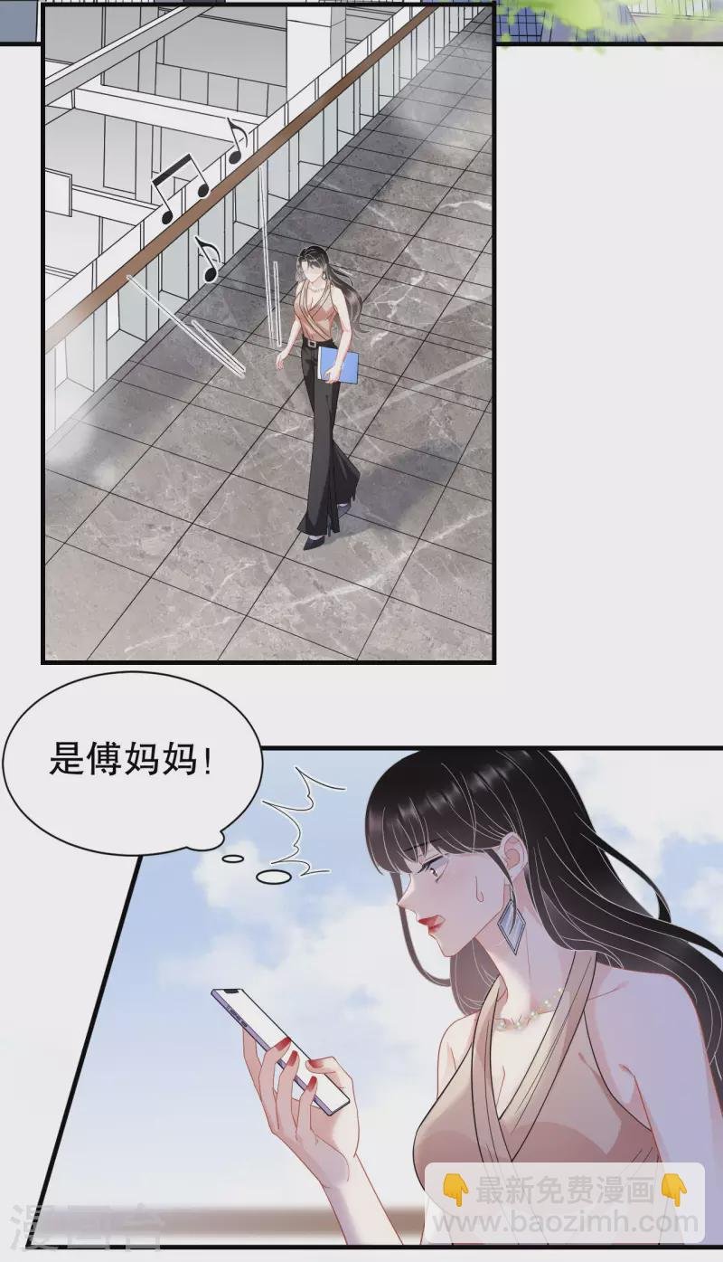第43话 寻找姝瑜