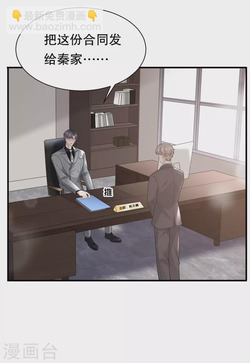 第43话 寻找姝瑜