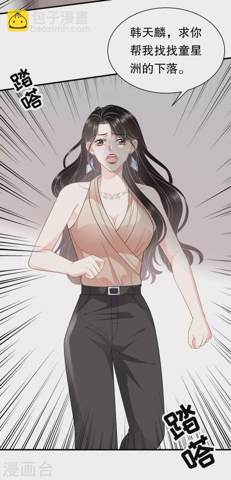 第43话 寻找姝瑜