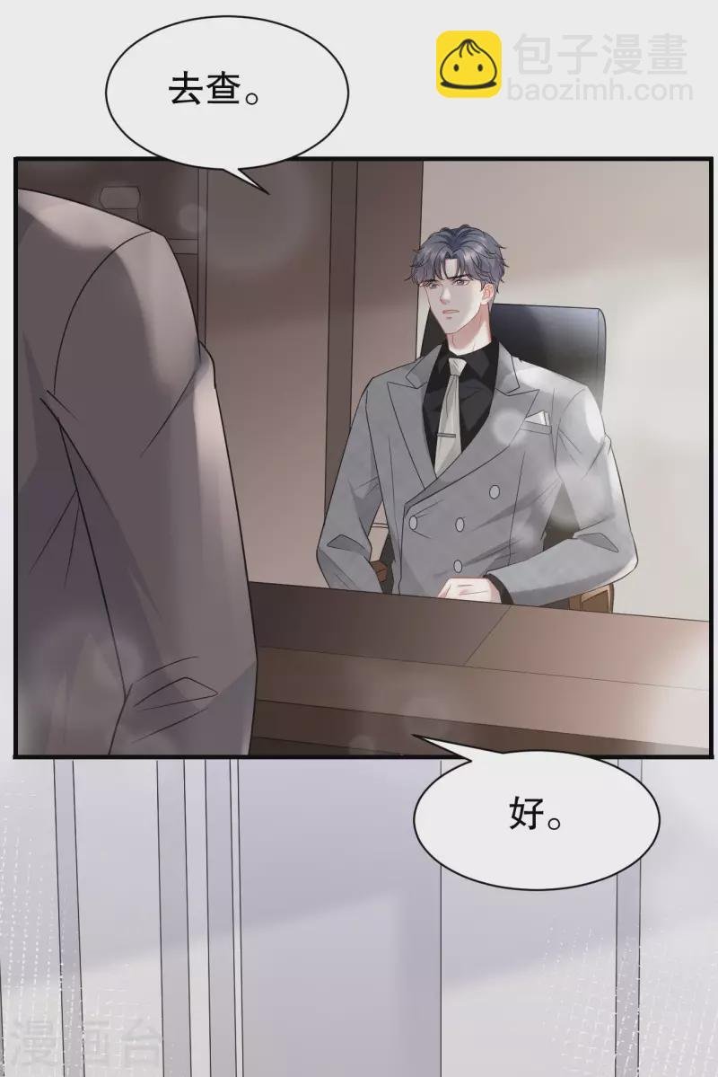 第43话 寻找姝瑜