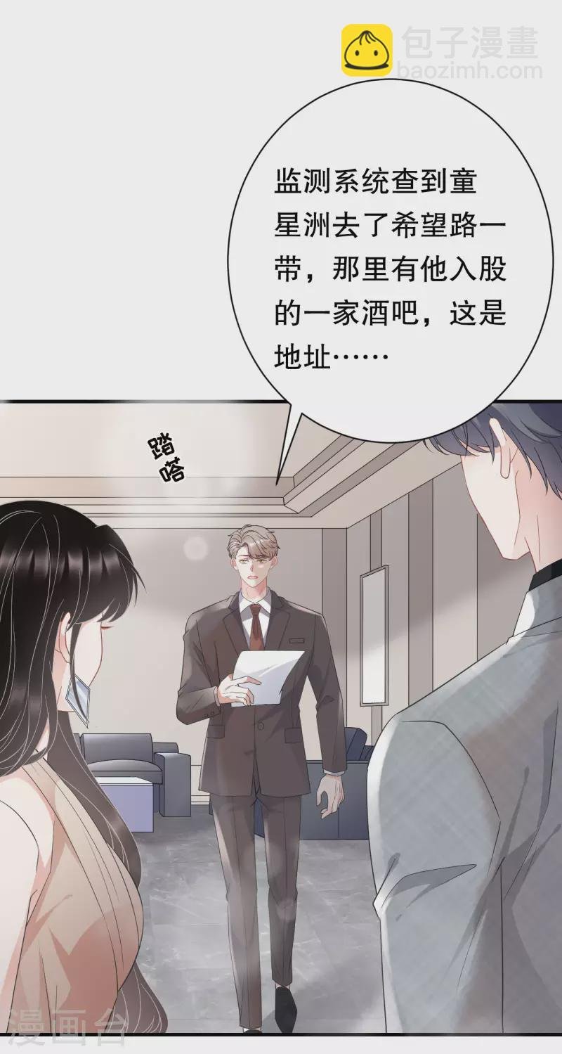第43话 寻找姝瑜