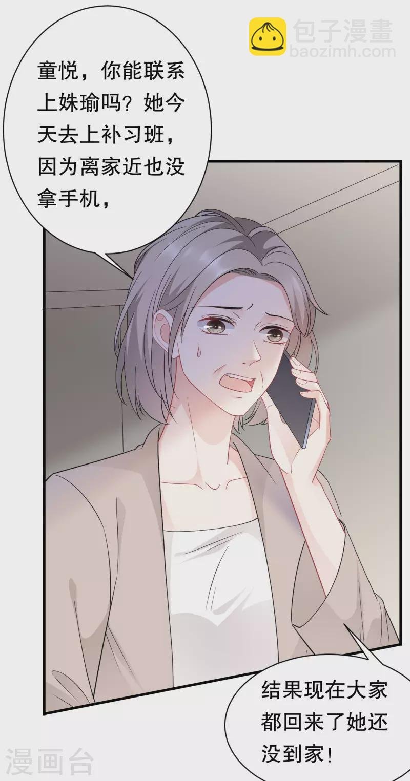 第44话 崩溃