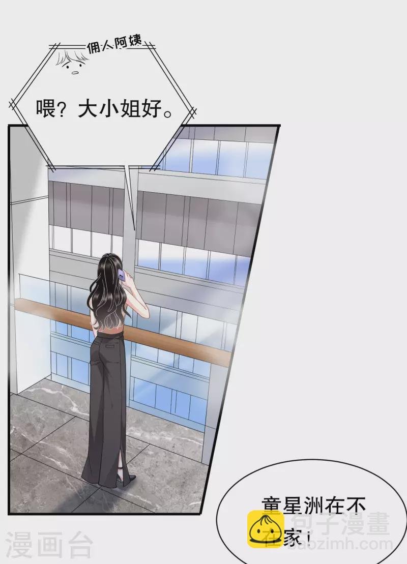 第44话 崩溃