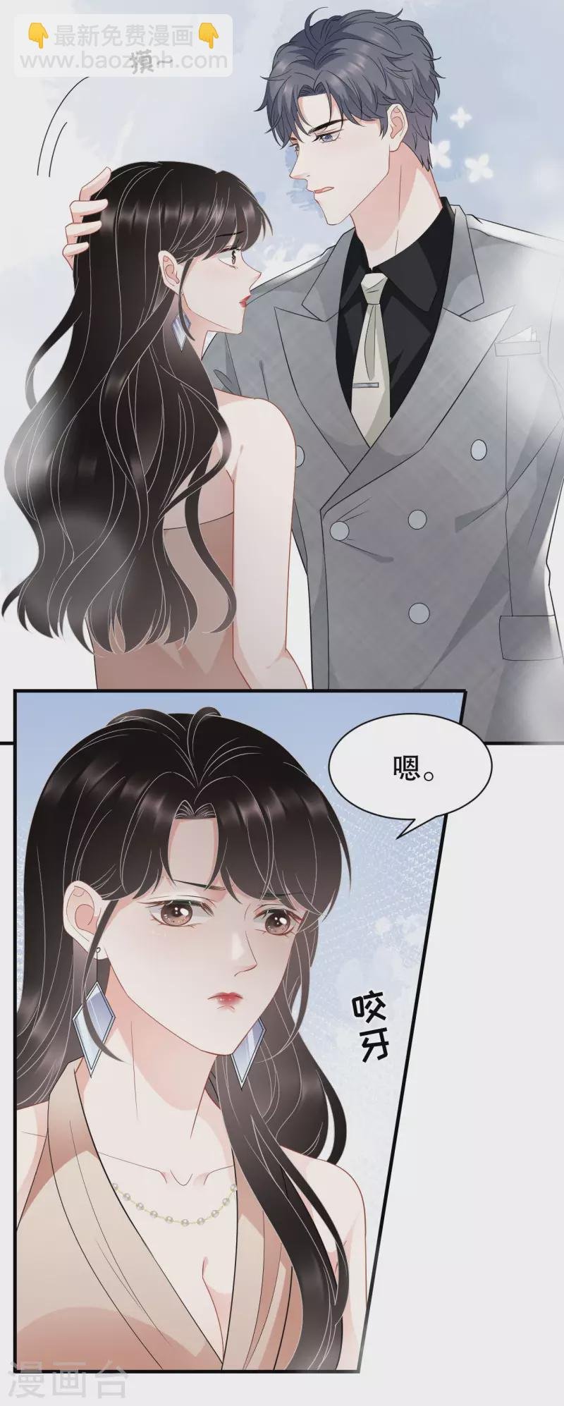 第44话 崩溃