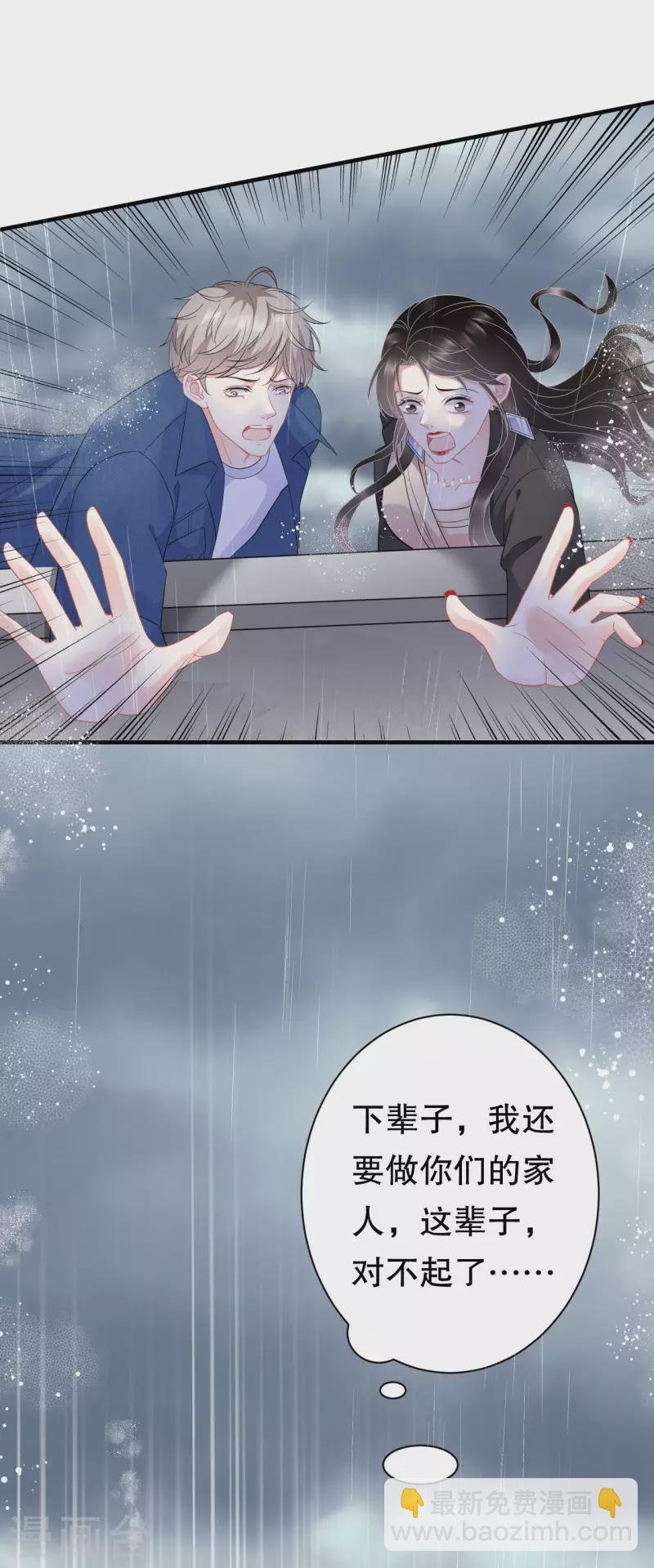 第45话 收拾人渣