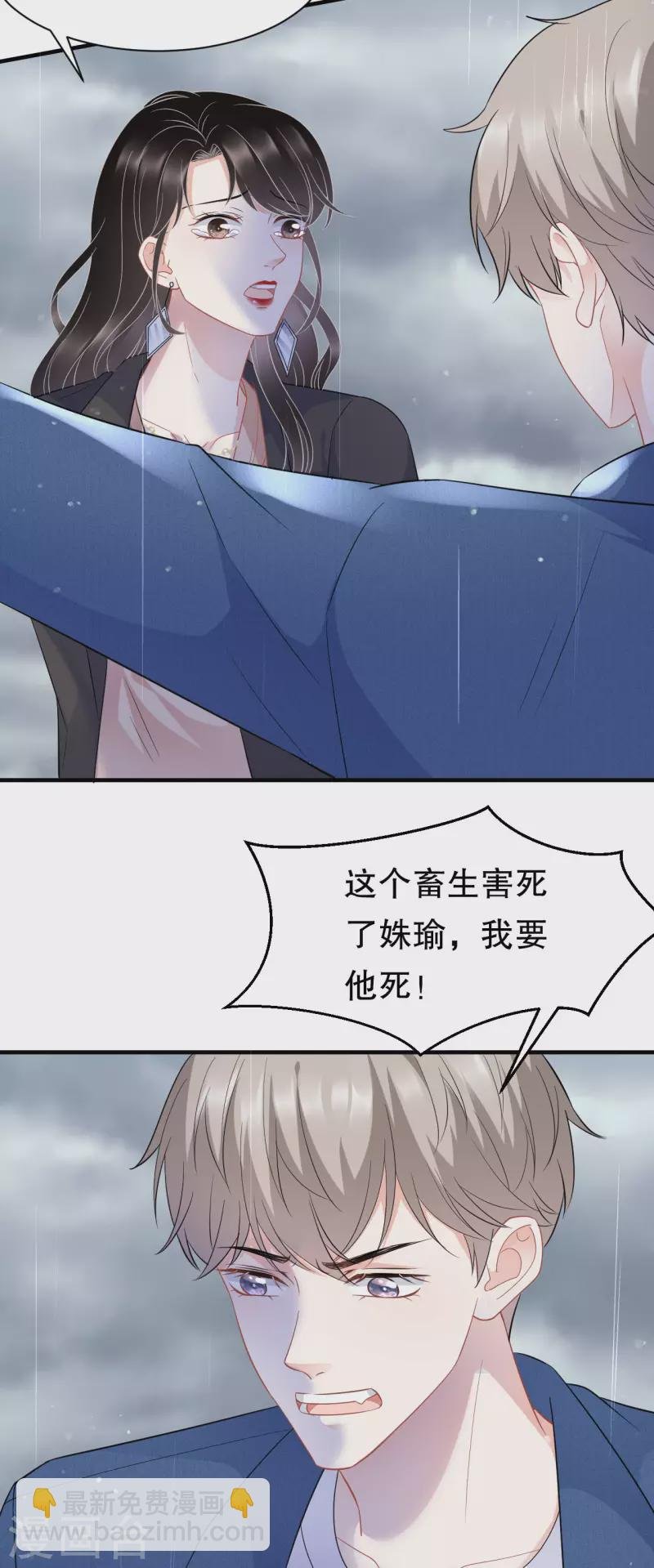 第45话 收拾人渣