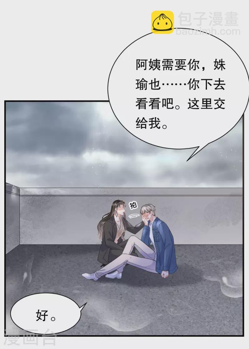 第45话 收拾人渣