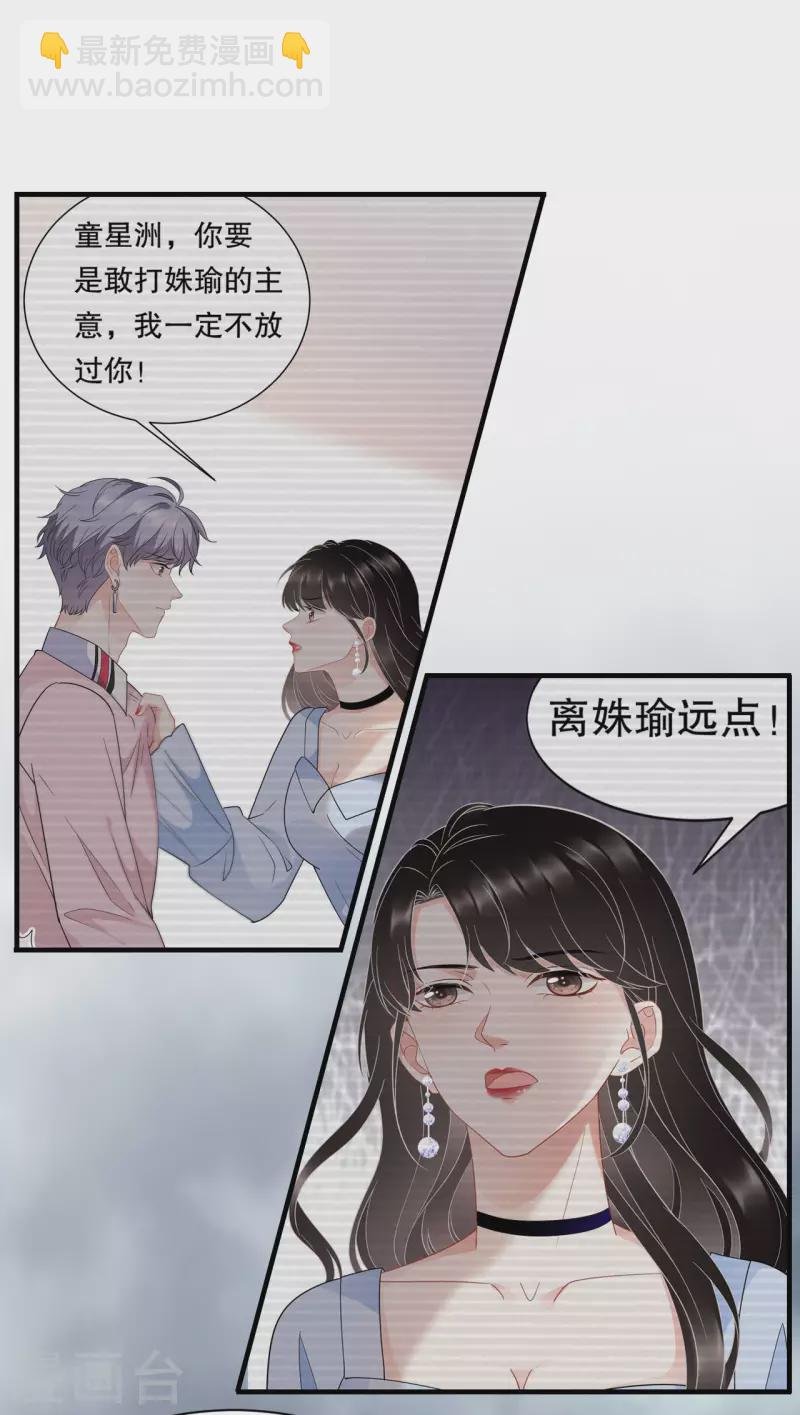 第45话 收拾人渣