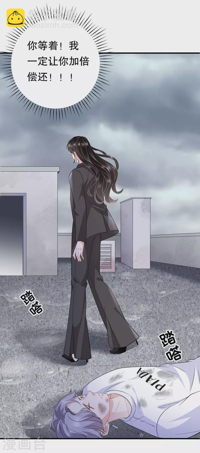 第45话 收拾人渣