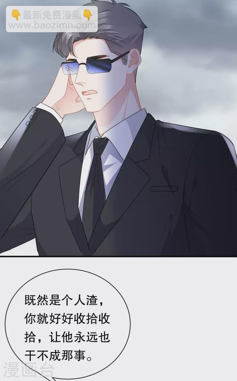 第45话 收拾人渣
