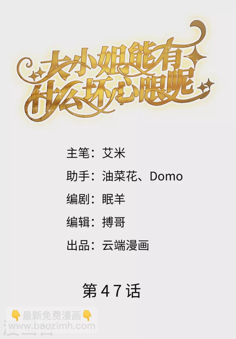 第47话 放弃童星洲