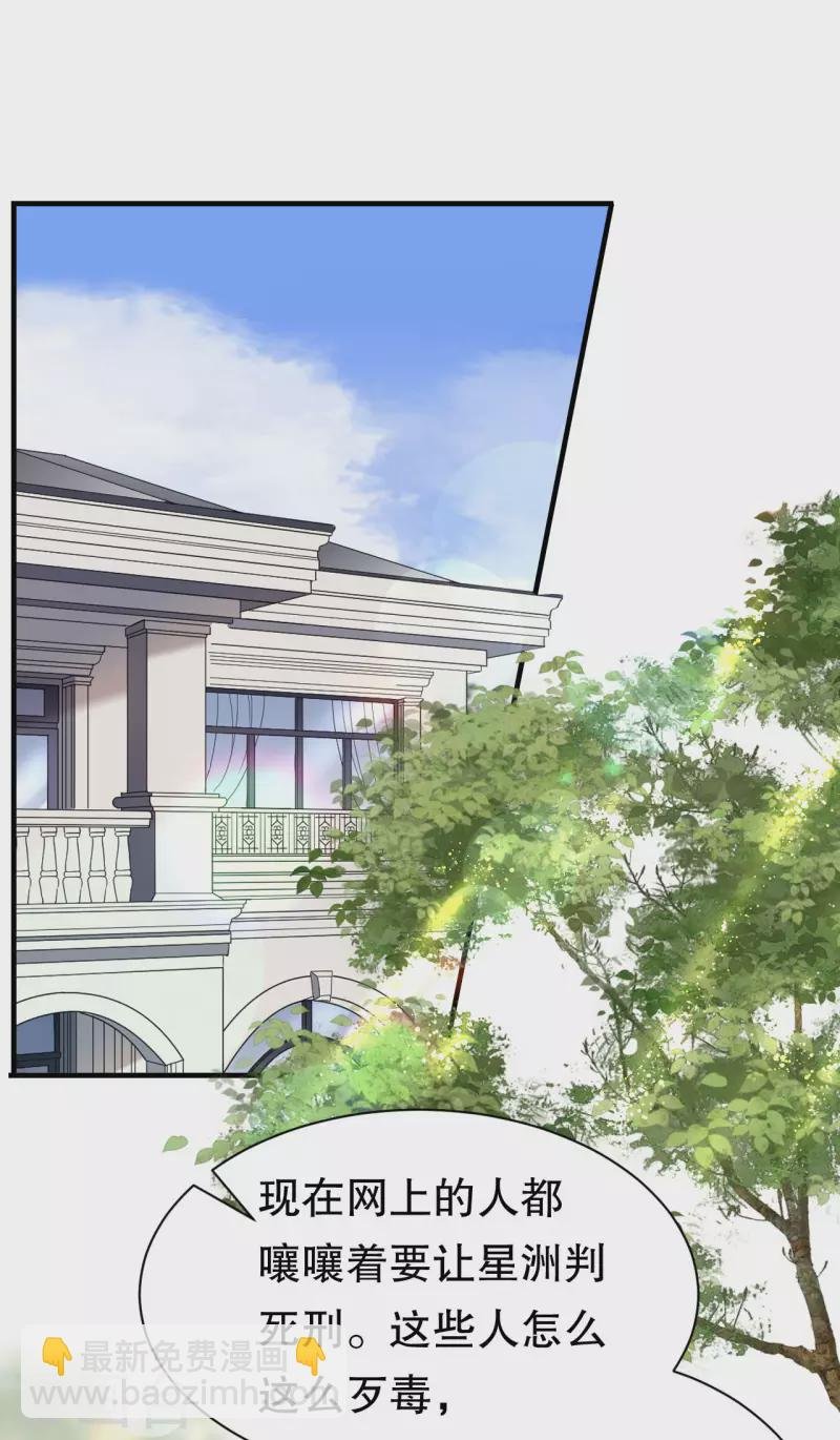第47话 放弃童星洲
