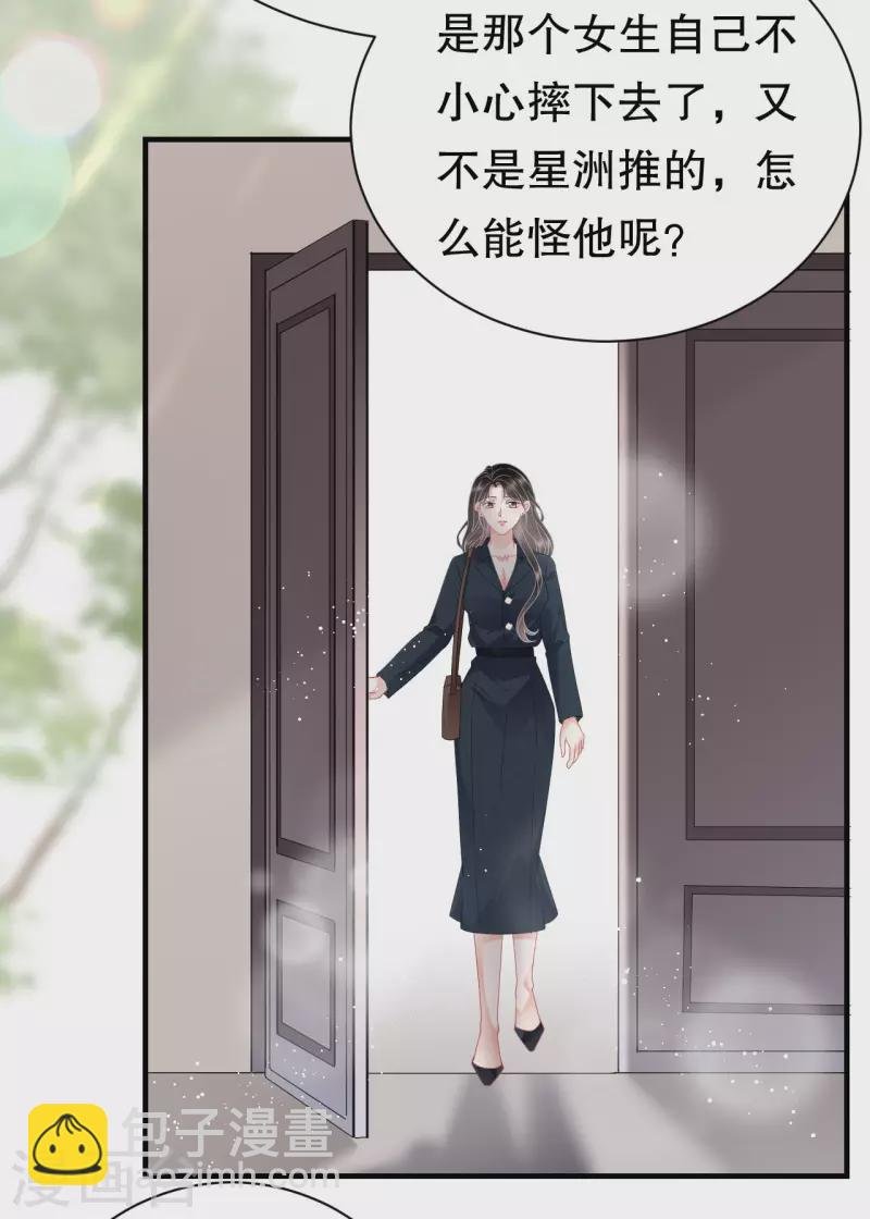第47话 放弃童星洲