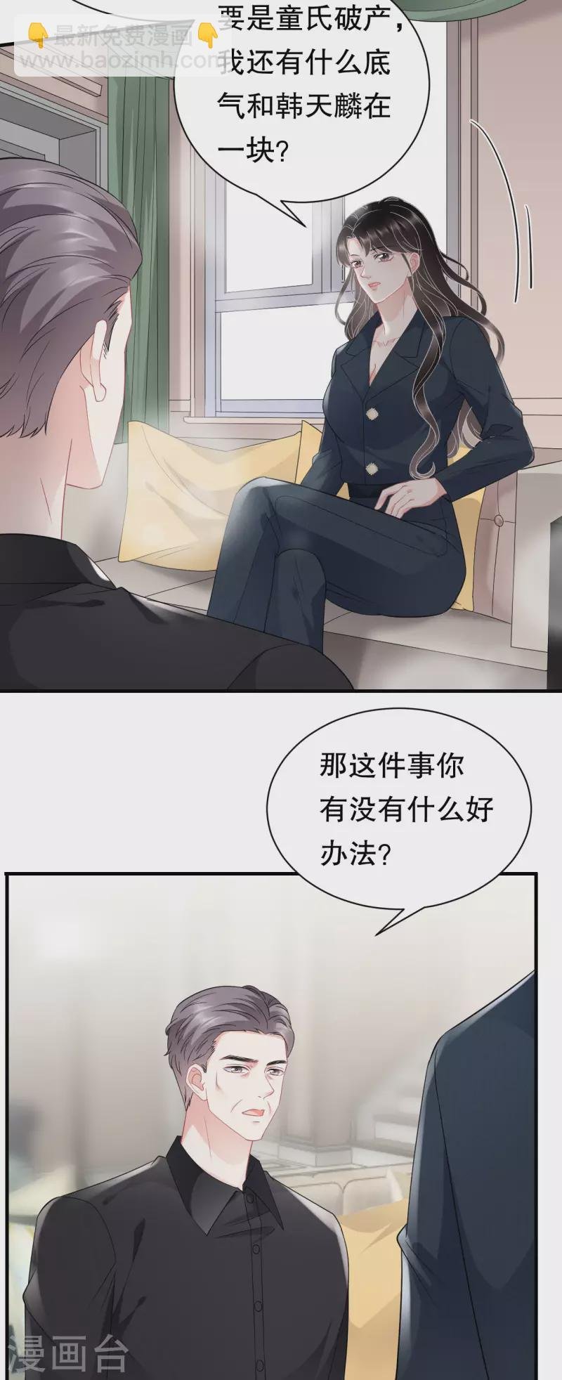 第47话 放弃童星洲