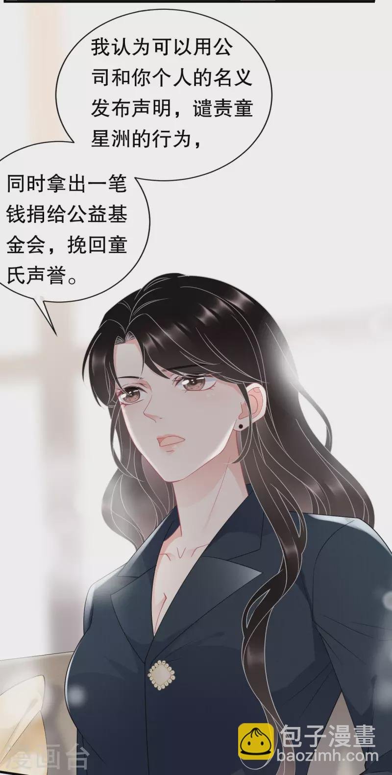 第47话 放弃童星洲