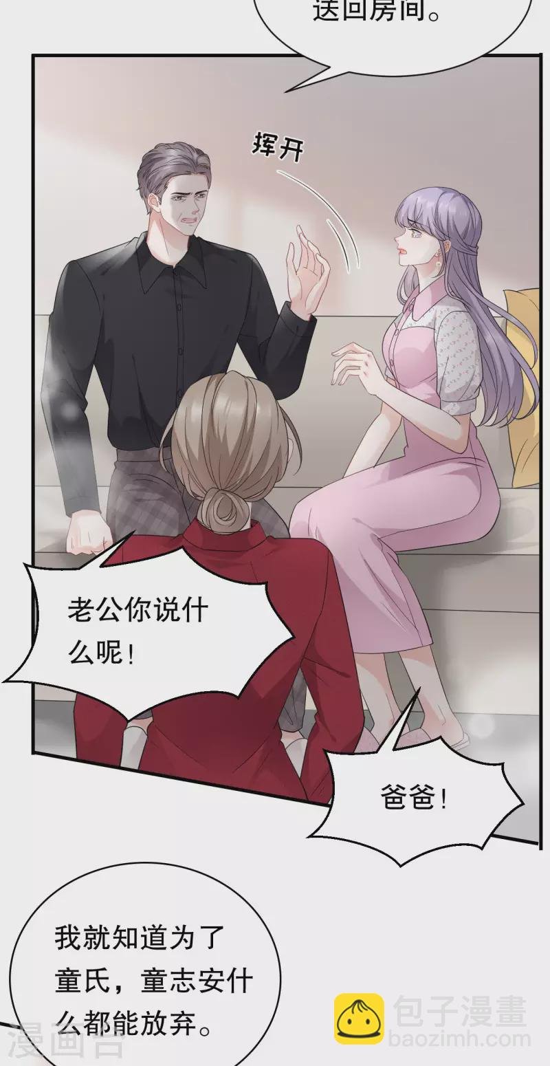 第47话 放弃童星洲