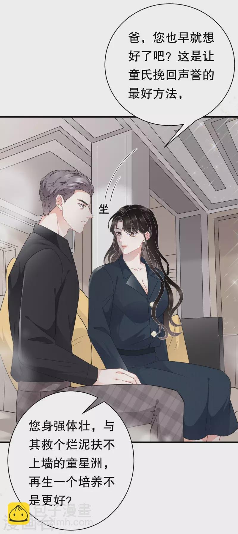 第47话 放弃童星洲