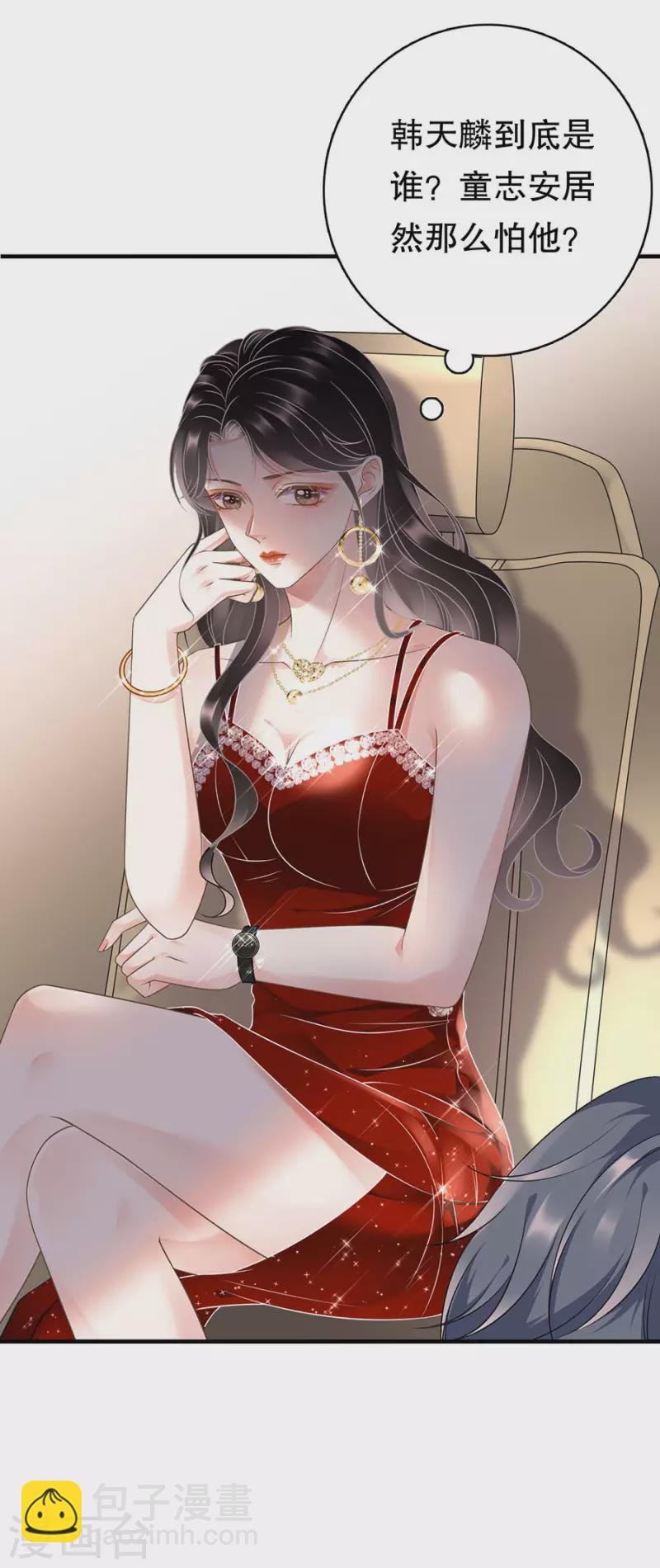 第4话 第一富商