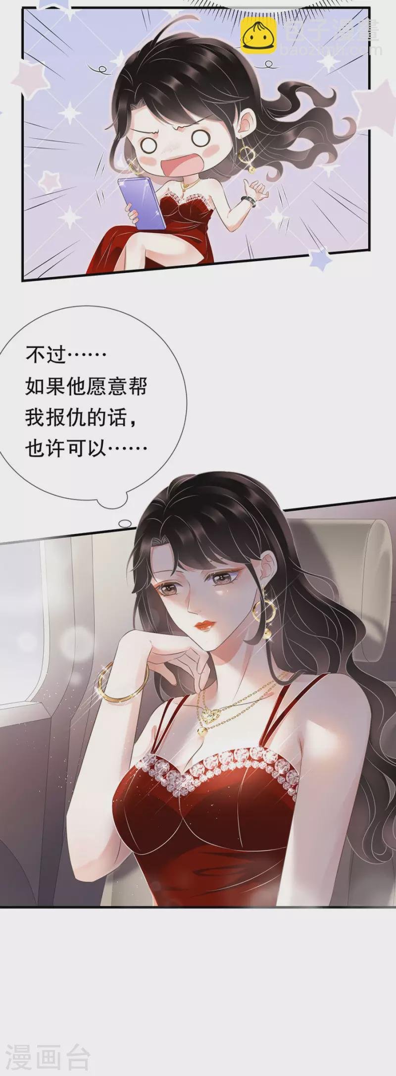 第4话 第一富商