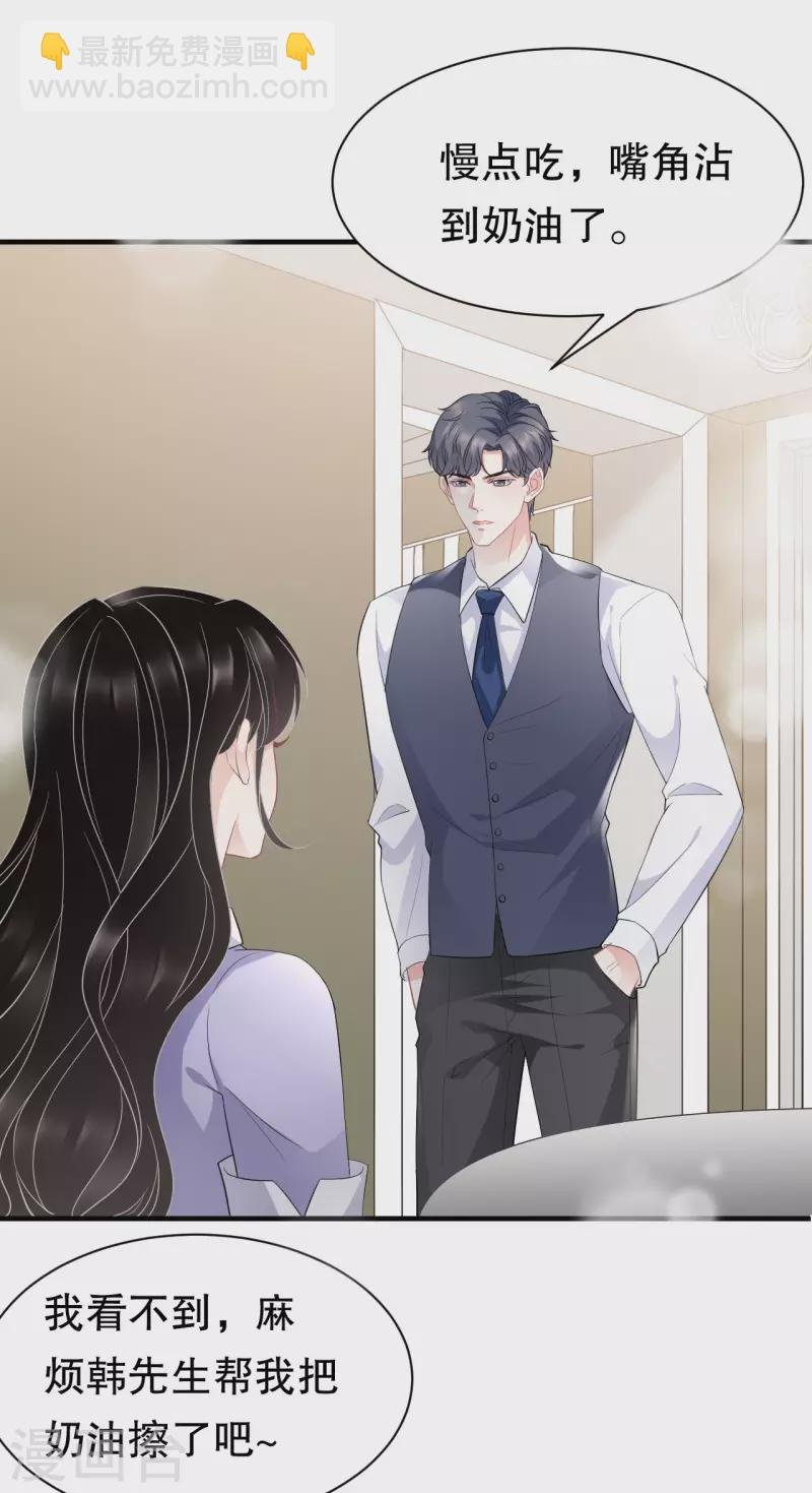 第48话 蛋糕之吻