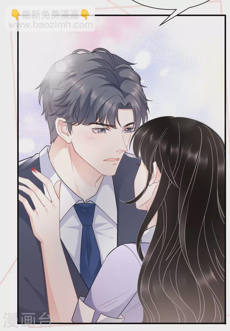 第48话 蛋糕之吻