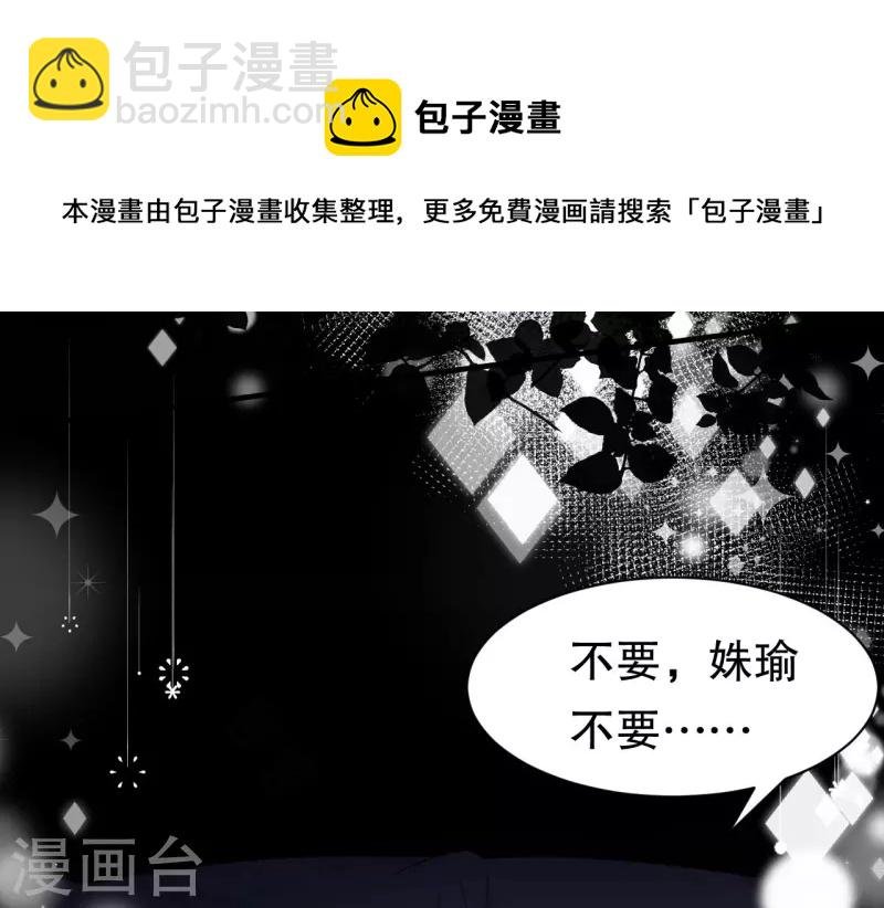 第48话 蛋糕之吻
