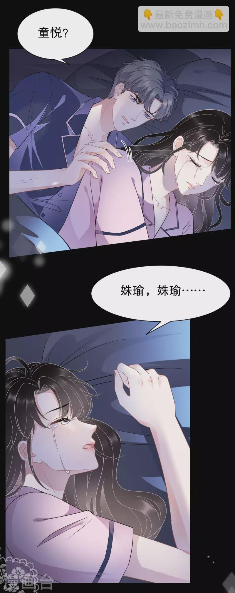 第48话 蛋糕之吻