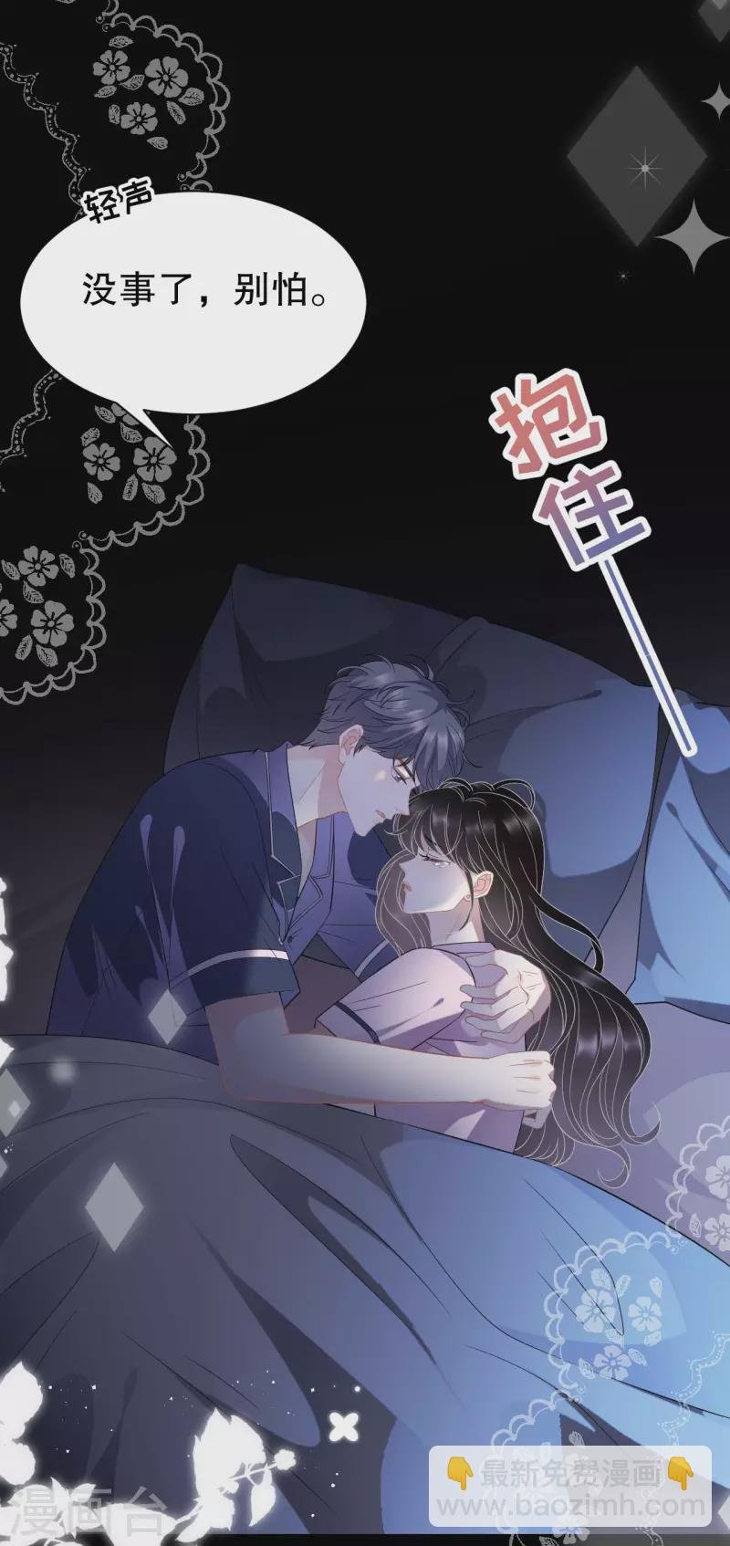 第48话 蛋糕之吻