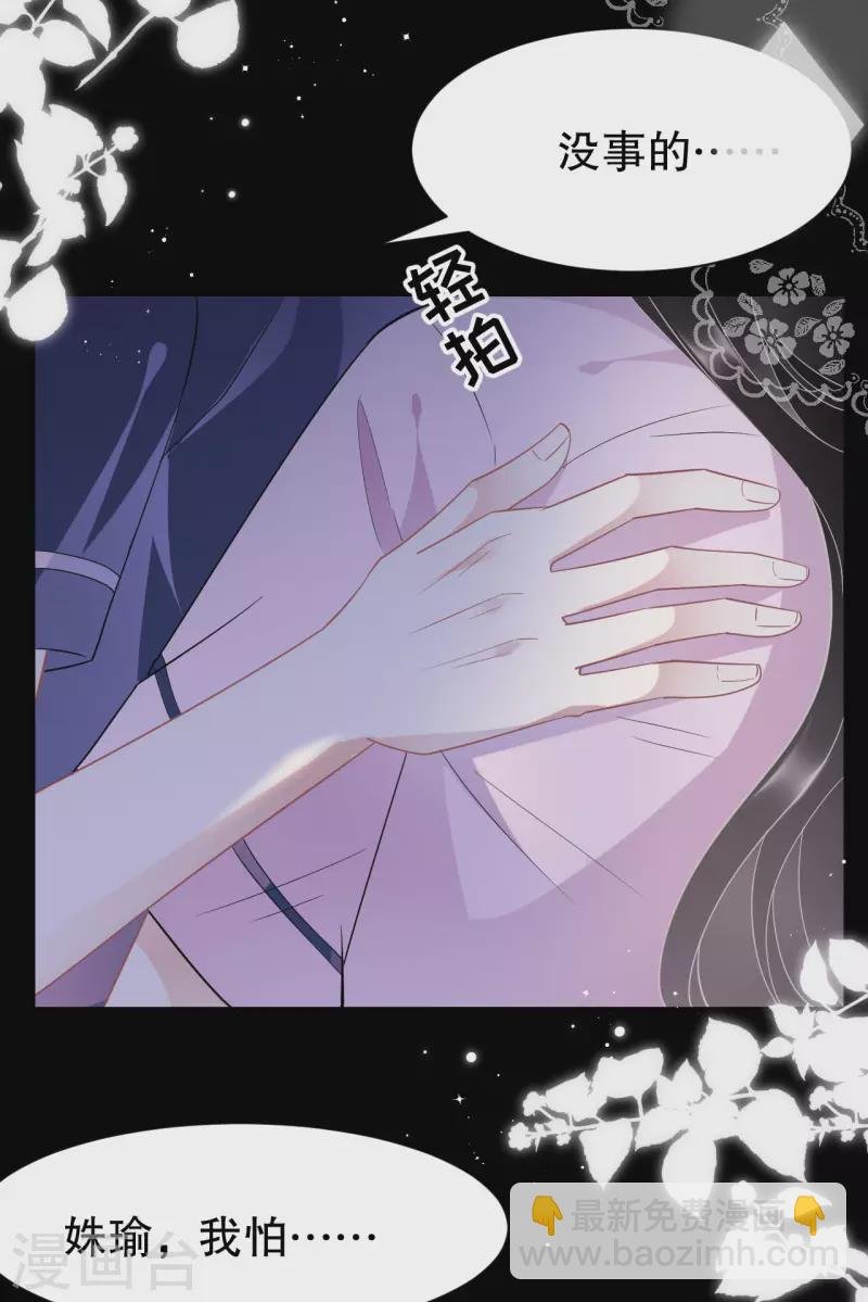 第48话 蛋糕之吻