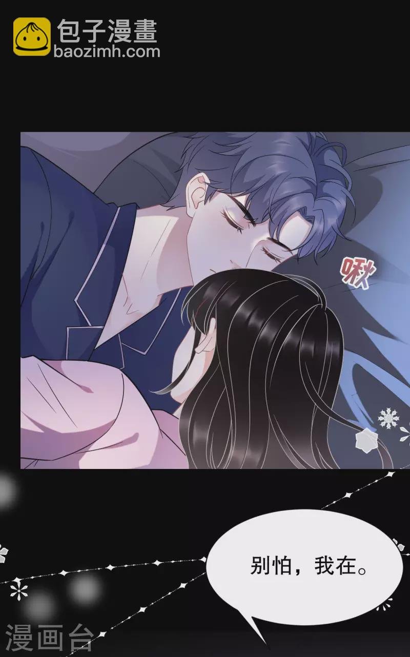 第48话 蛋糕之吻