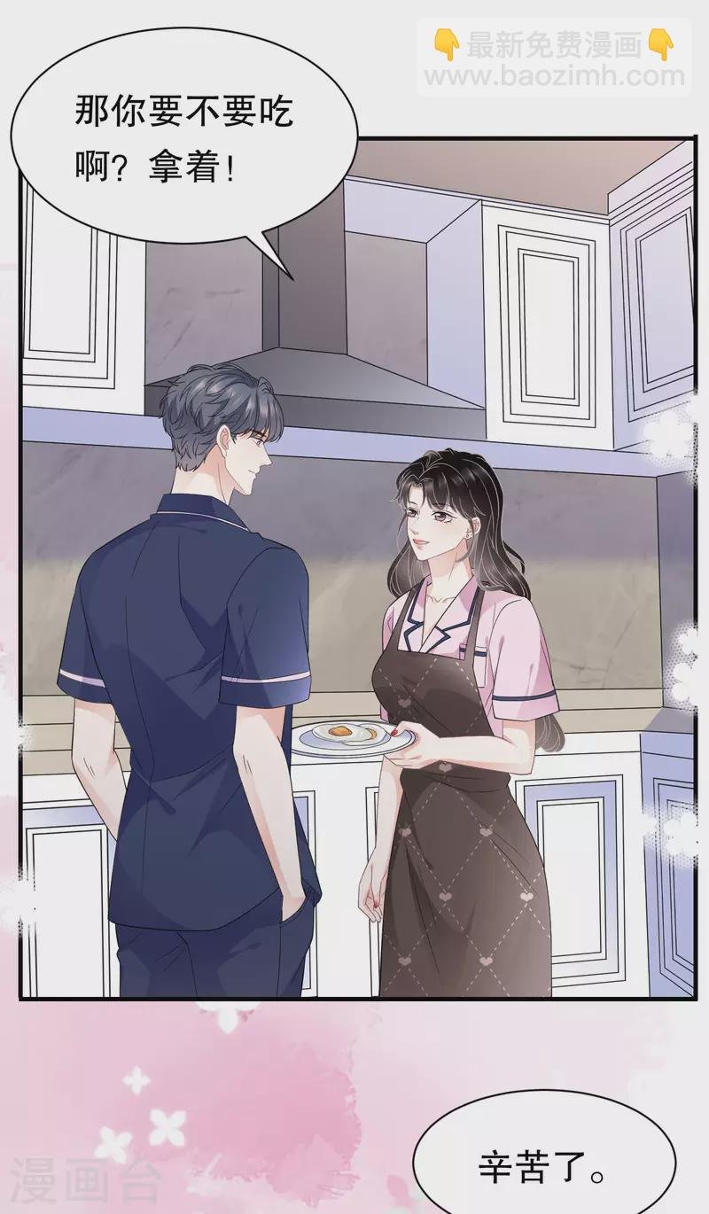 第49话 共进早餐