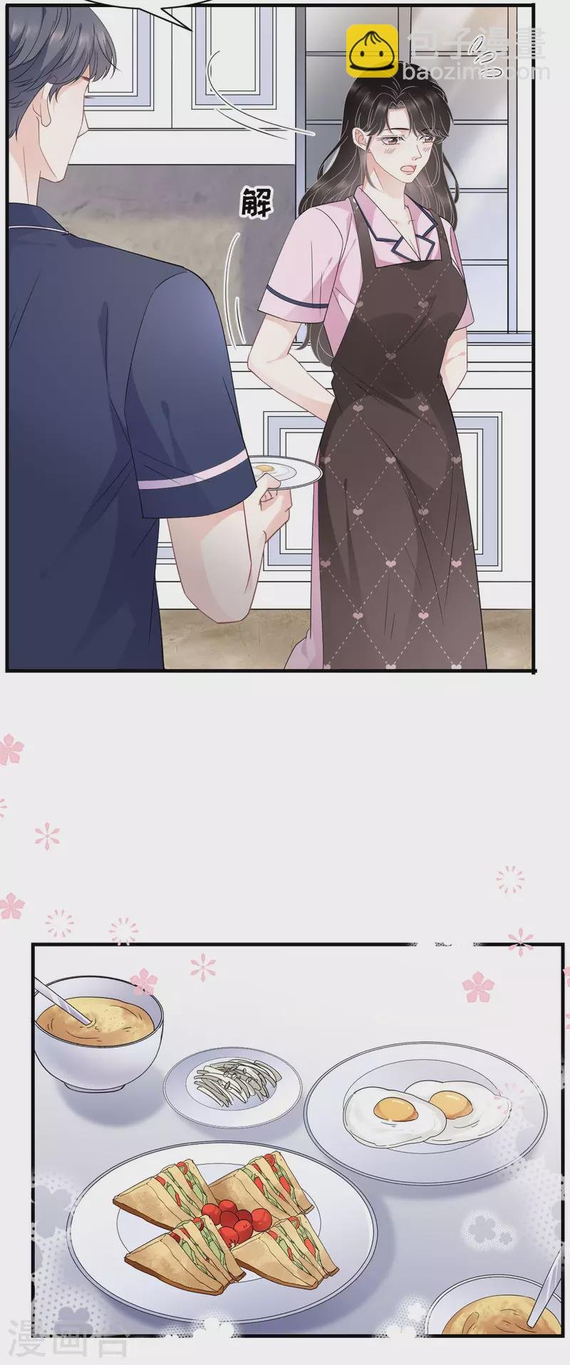 第49话 共进早餐