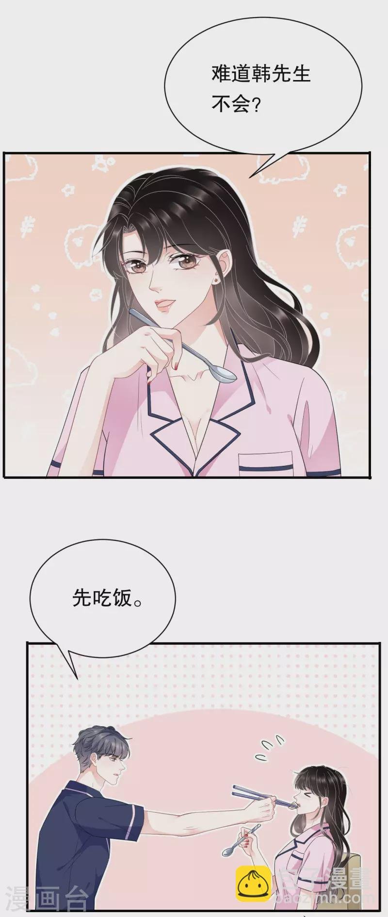 第49话 共进早餐