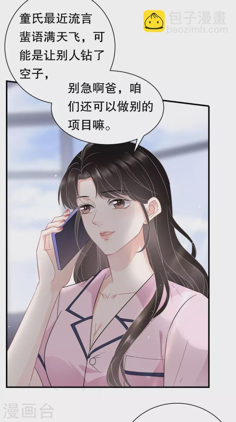 第49话 共进早餐
