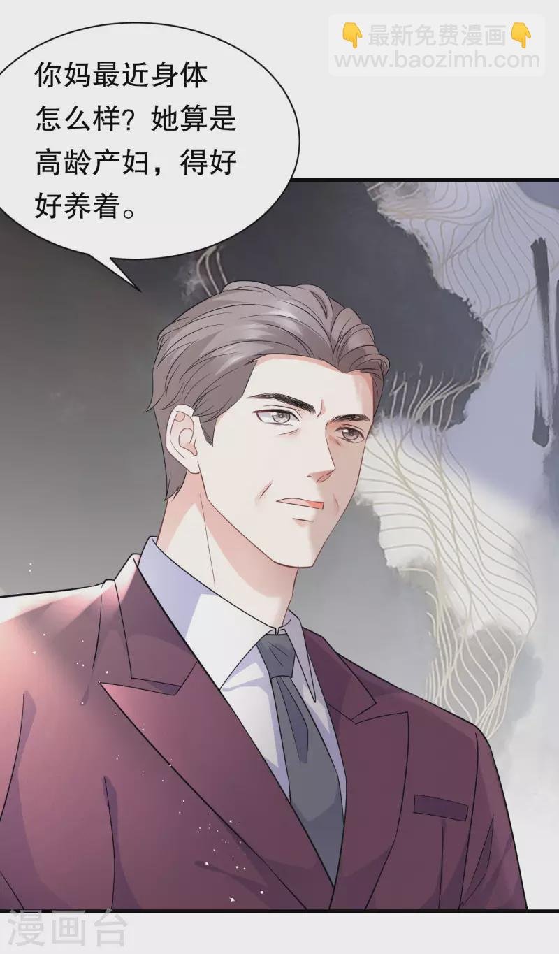 第50话 曝露