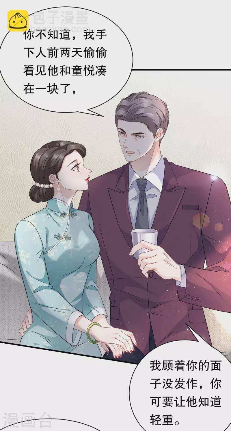 第50话 曝露