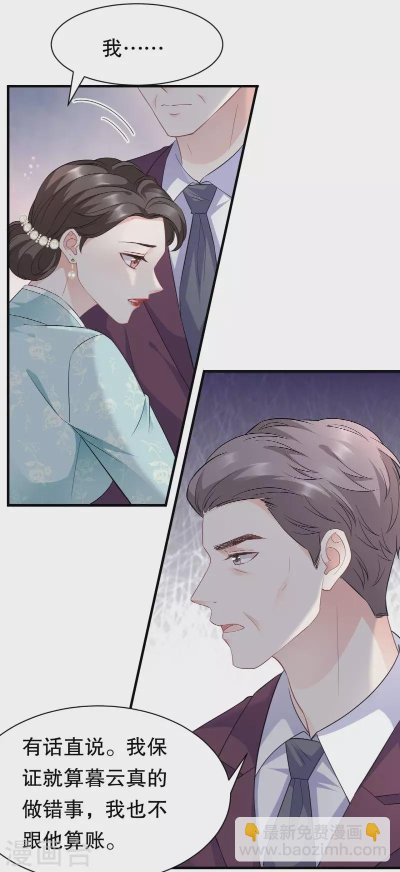 第50话 曝露