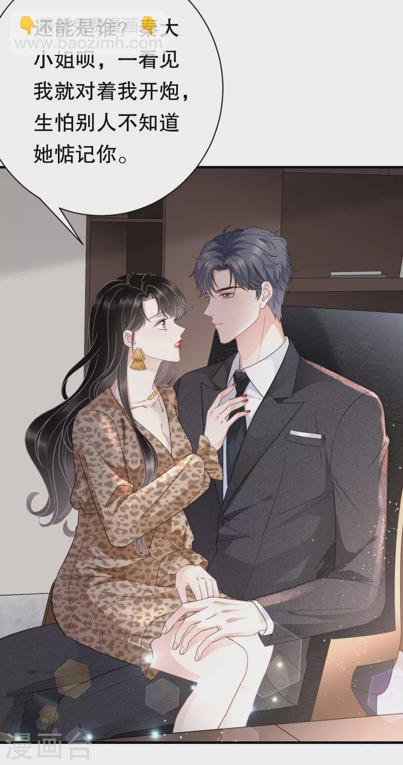 第50话 曝露